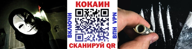 Cocaine Эквадор Черкесск