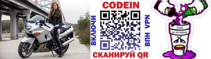 Codein Purple Drank  darknet как зайти  Черкесск  гидра зеркало 